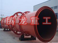 螢石粉烘干機(jī)、螢石粉干燥機(jī)、螢石粉烘干設(shè)備、螢石粉干燥設(shè)備、回轉(zhuǎn)滾筒（轉(zhuǎn)筒）烘干機(jī)