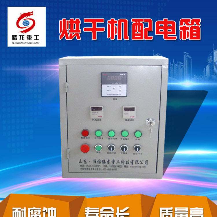 全自動(dòng)電控柜，電控箱